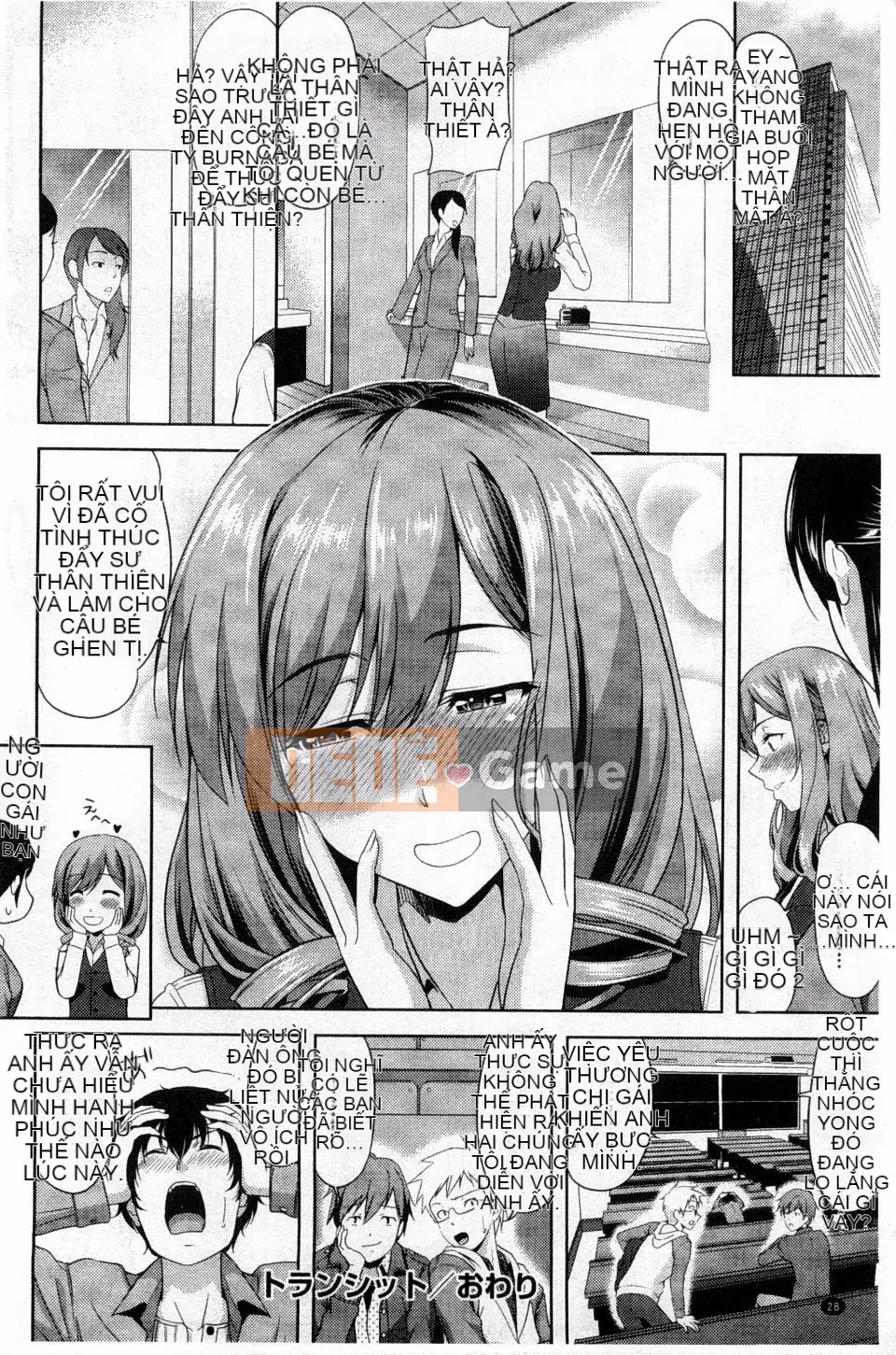 [Takanoyuki] Chi Chi Tome