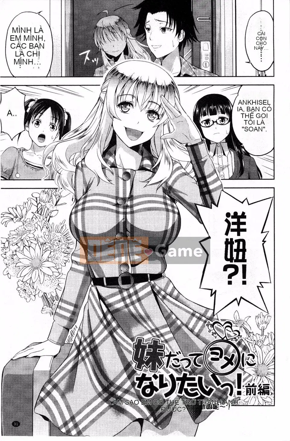 [Takanoyuki] Chi Chi Tome