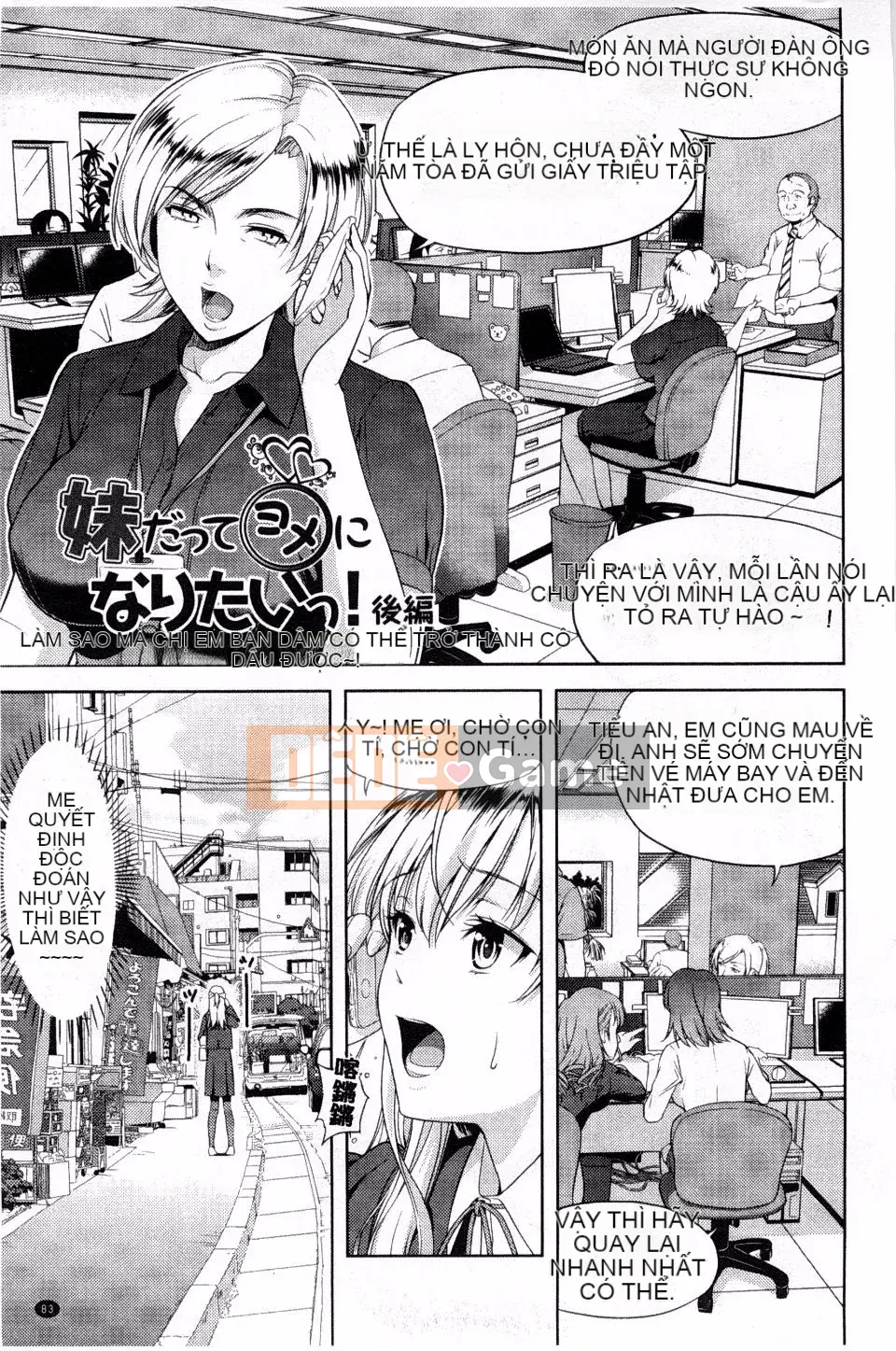 [Takanoyuki] Chi Chi Tome