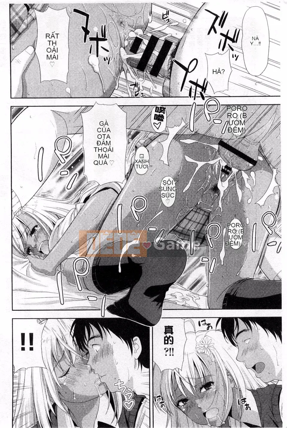 [Takanoyuki] Chi Chi Tome