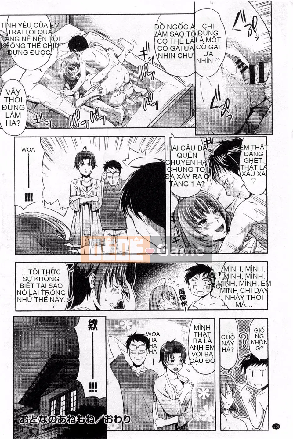 [Takanoyuki] Chi Chi Tome