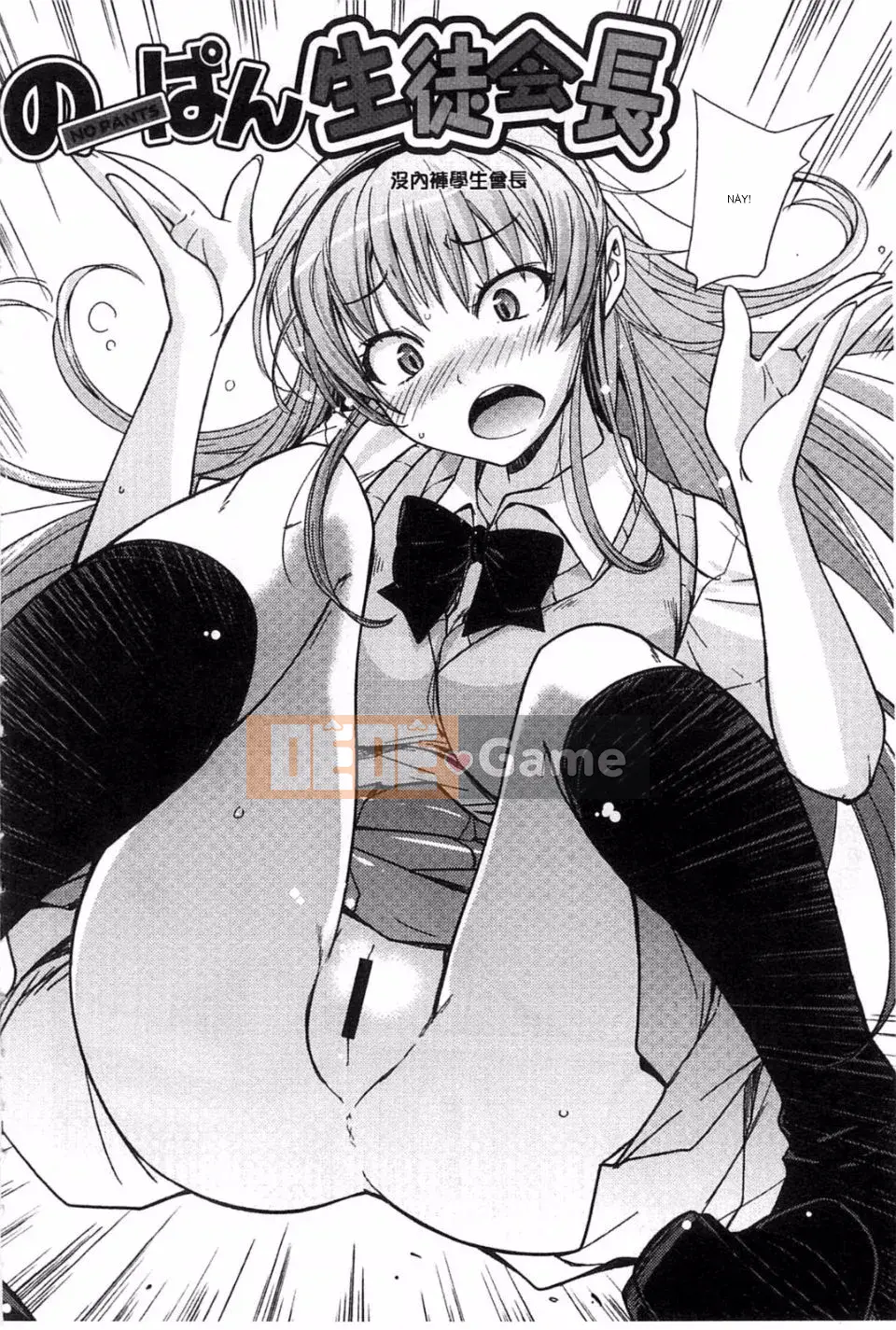 [Umiushi] Thịt ngọt