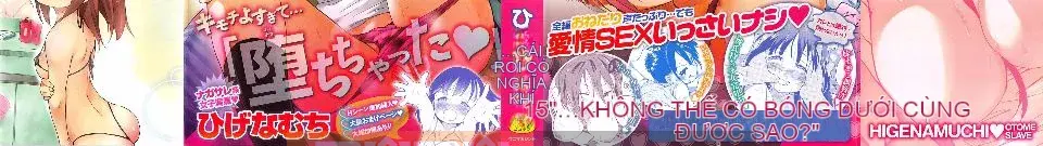 [Higenamuchi] Otomekuzushi