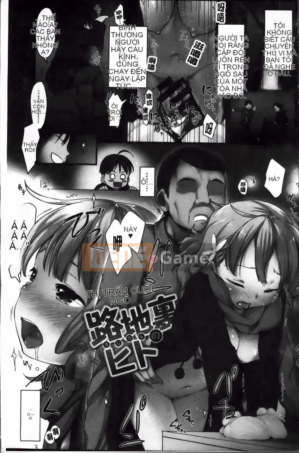 [Higenamuchi] Otomekuzushi