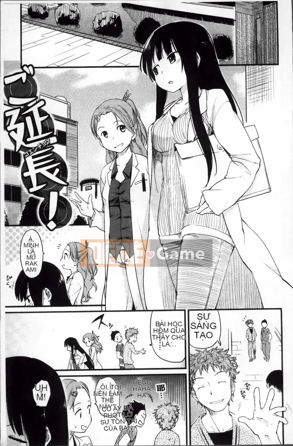 [Higenamuchi] Otomekuzushi