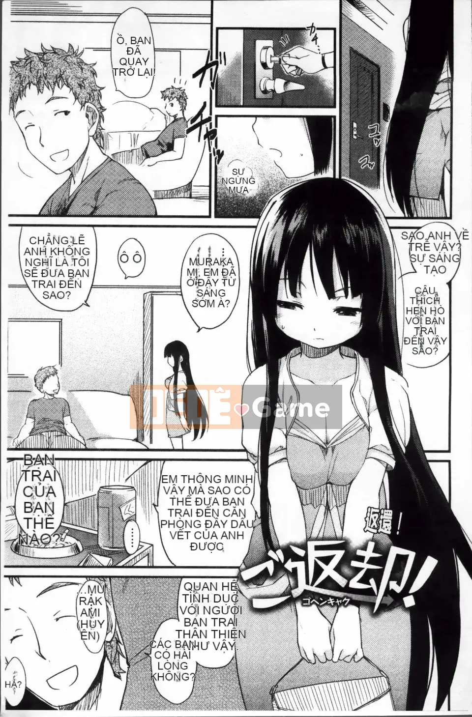 [Higenamuchi] Otomekuzushi