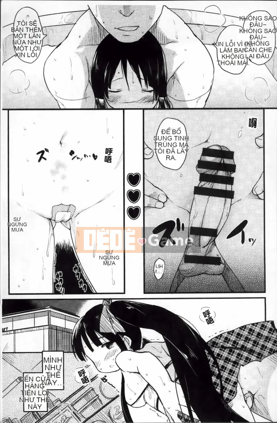 [Higenamuchi] Otomekuzushi