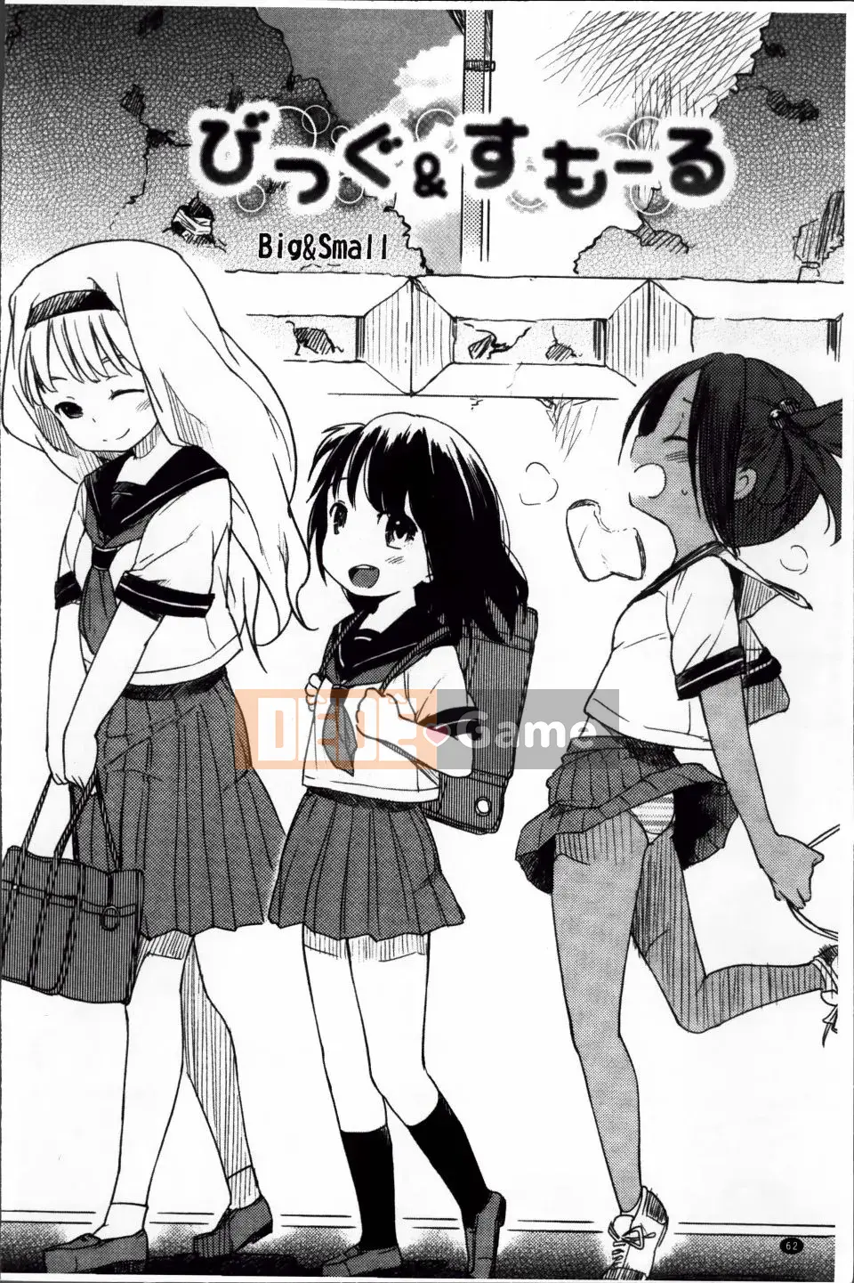 [Higenamuchi] Otomekuzushi