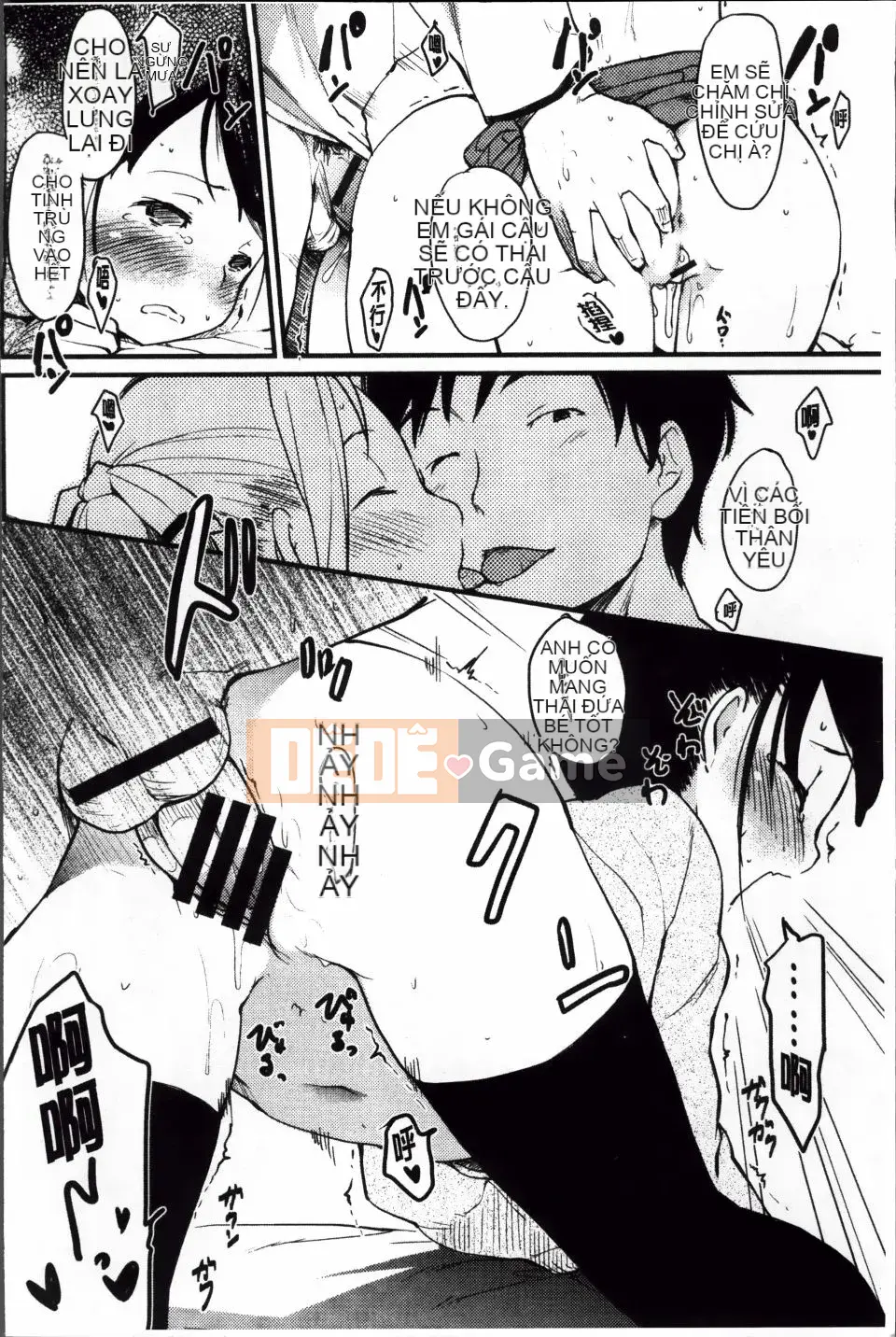 [Higenamuchi] Otomekuzushi