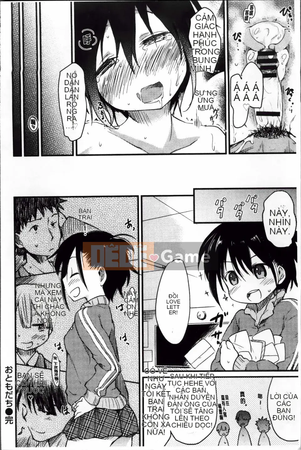 [Higenamuchi] Otomekuzushi