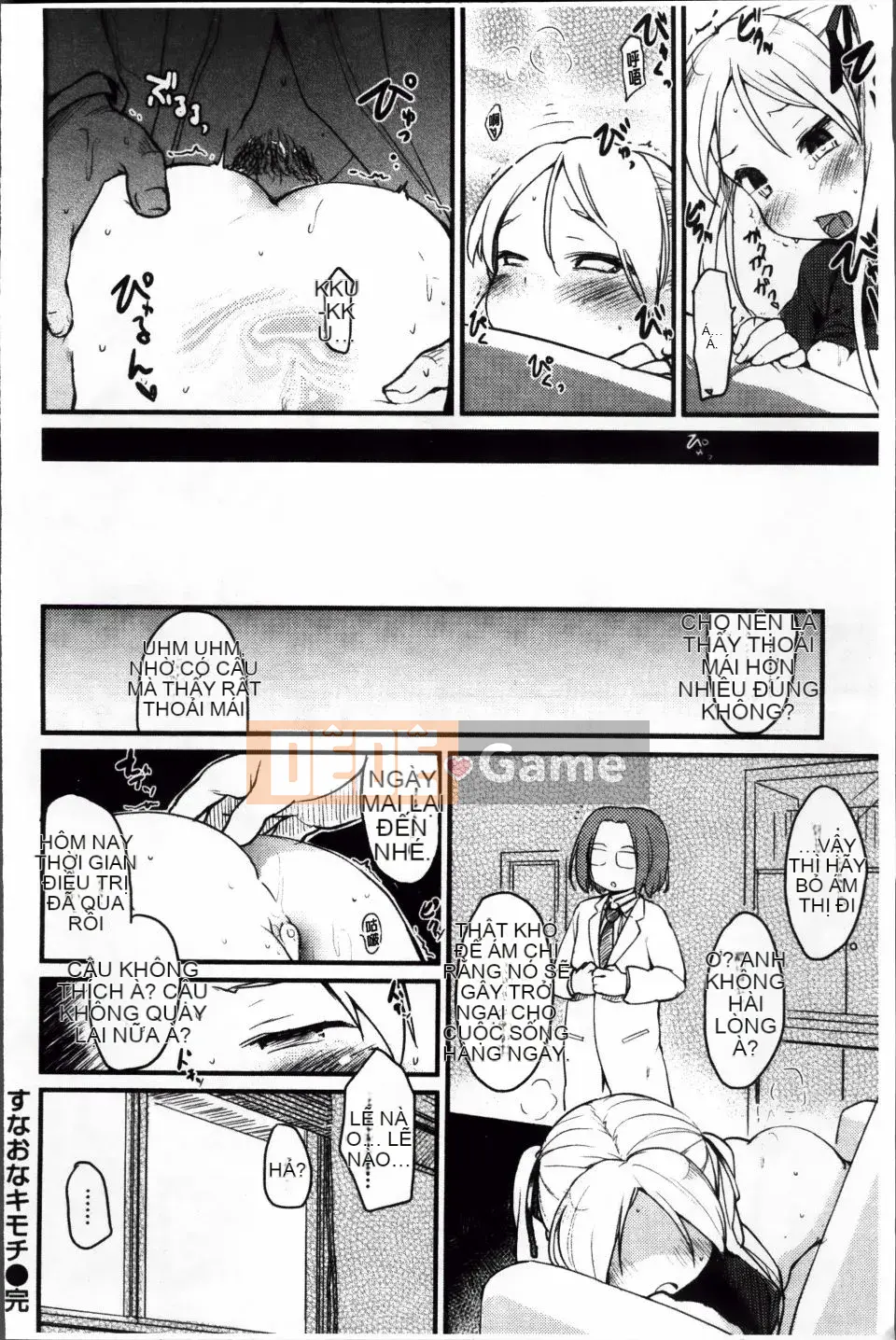 [Higenamuchi] Otomekuzushi