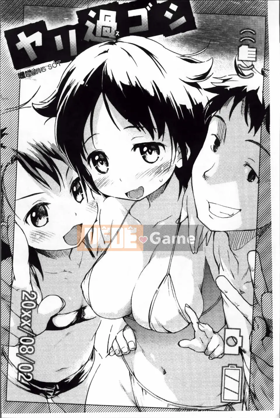 [Higenamuchi] Otomekuzushi