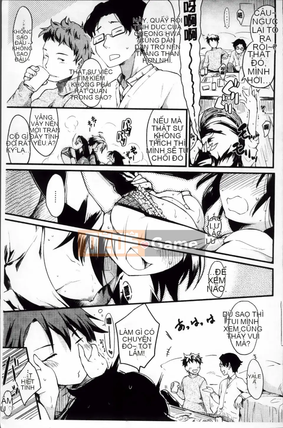 [Higenamuchi] Otomekuzushi