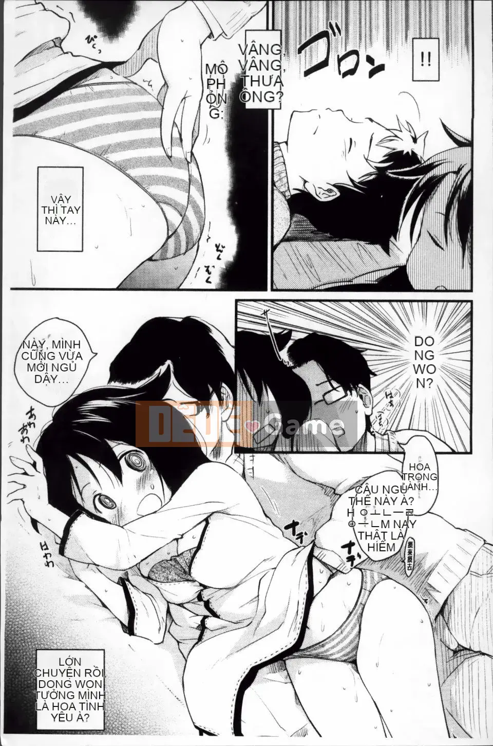 [Higenamuchi] Otomekuzushi