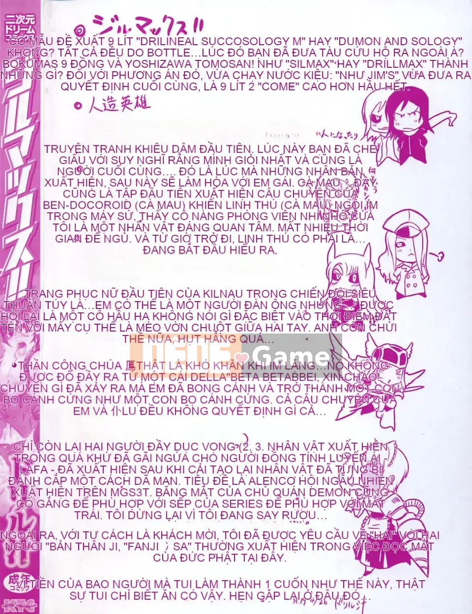 [Drill Juice] Jill Max!! (JP)