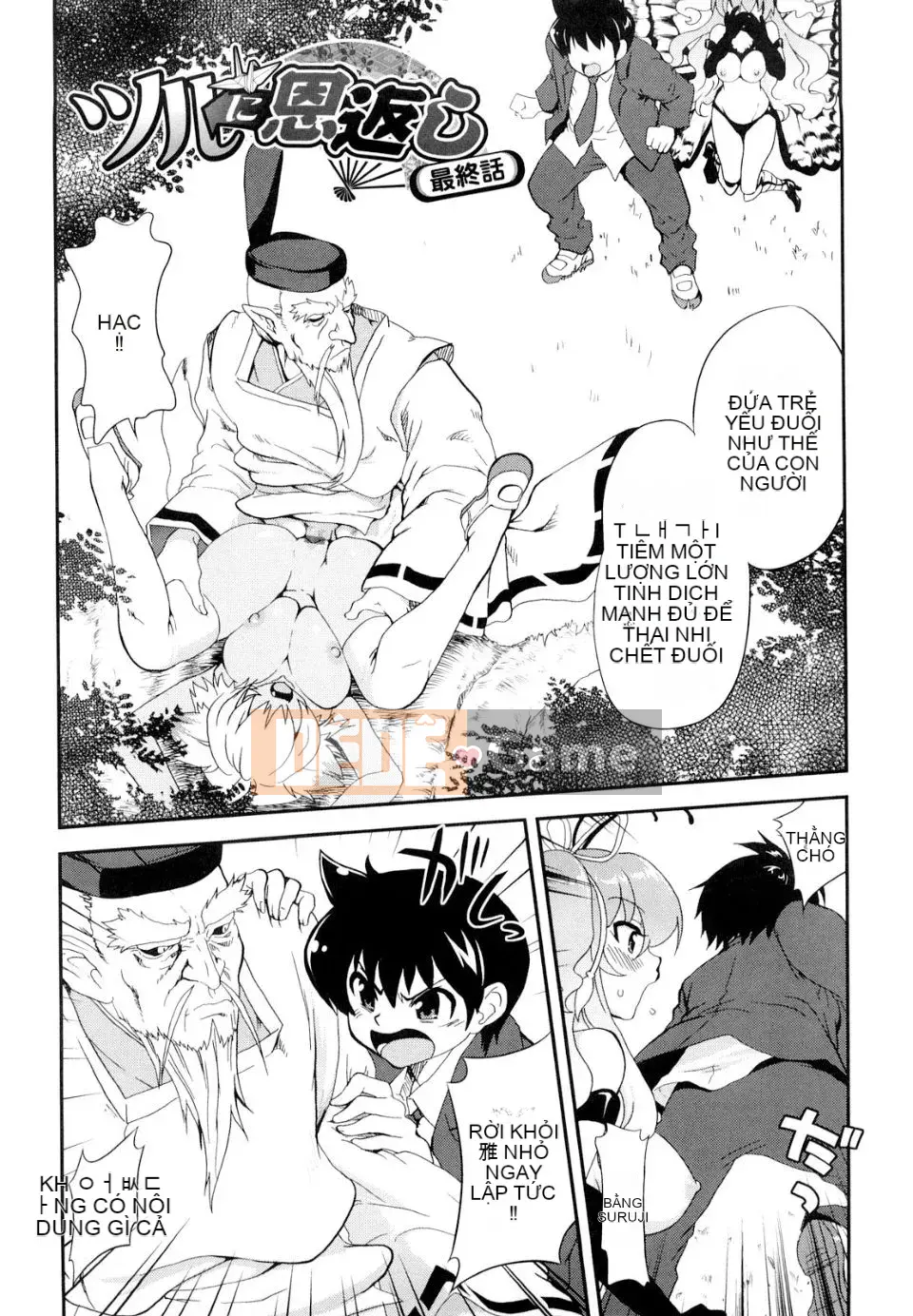 [URAN] Chippedia [Trung bình]