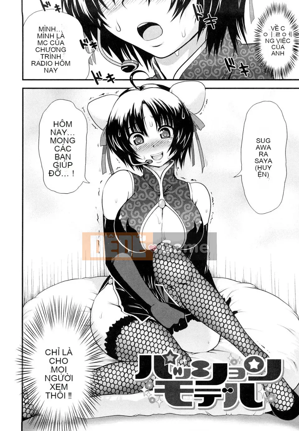 [URAN] Chippedia [Trung bình]