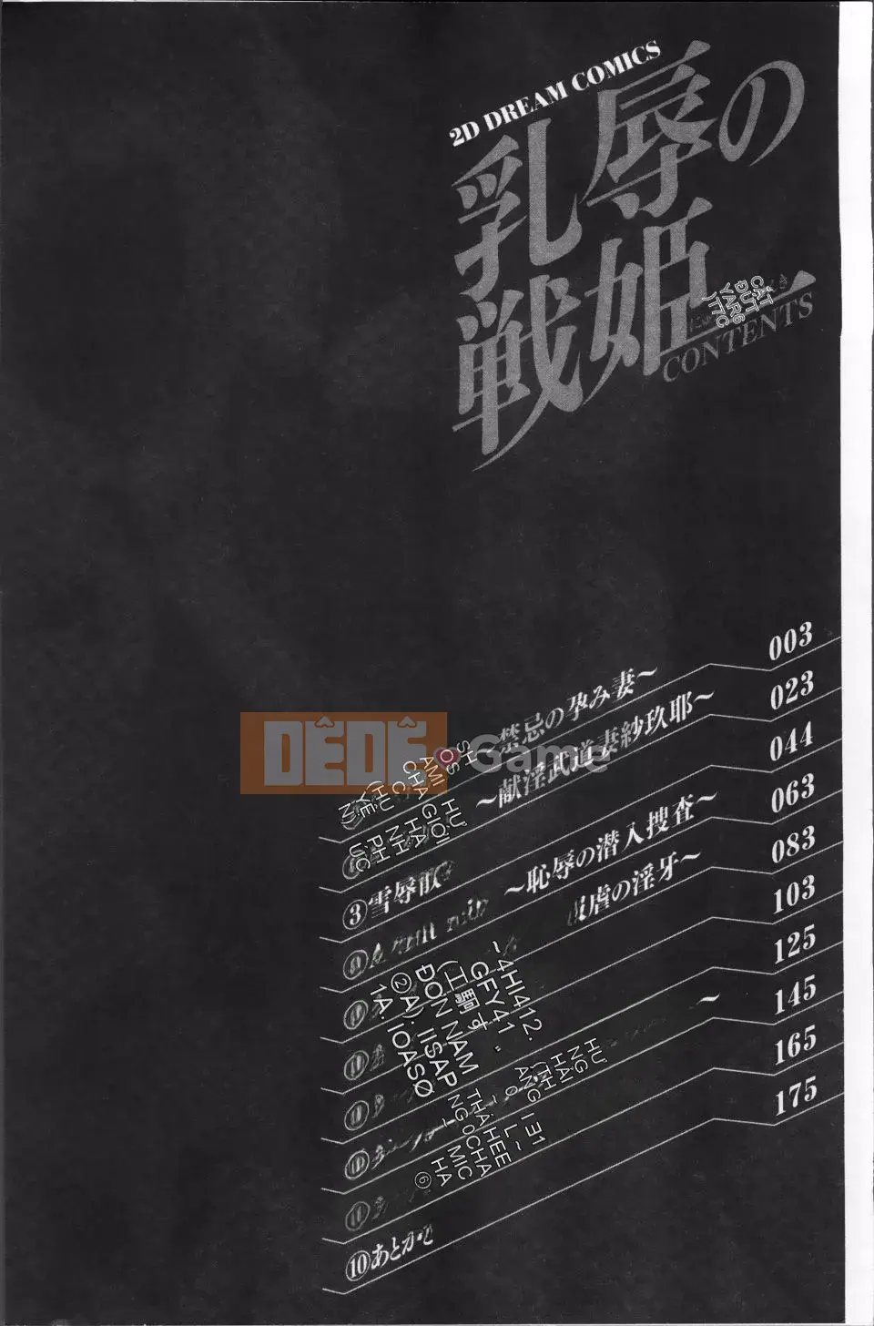 [Kanten] Nyujoku no Senki