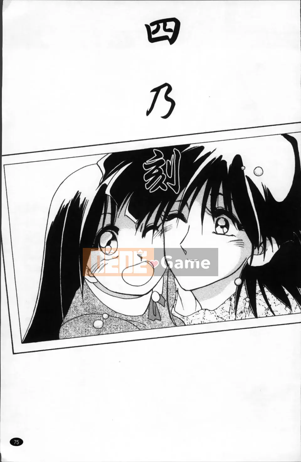 [Yamabunkyoden] Bản hoàn chỉnh Scarlet Time