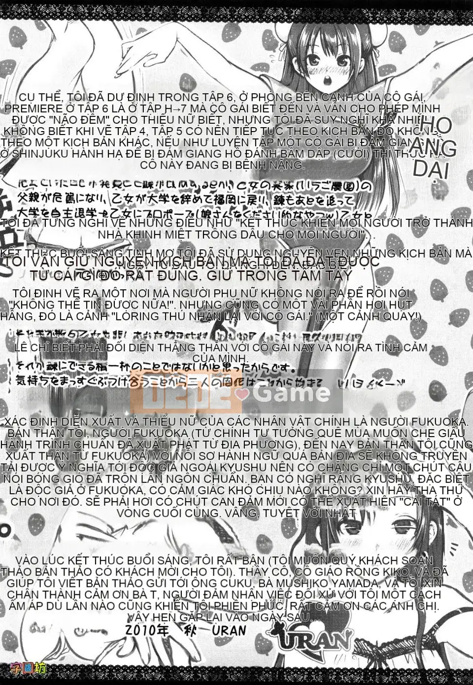 [URAN] Strawberry Magical [Trung bình][Không kiểm duyệt]