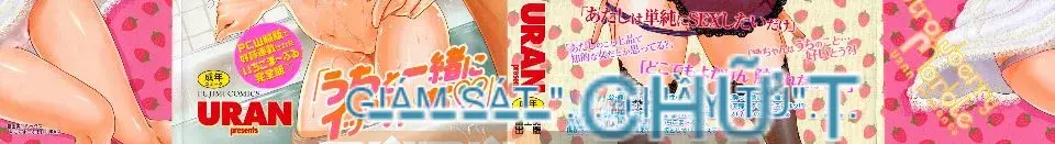 [URAN] Cẩm thạch dâu tây