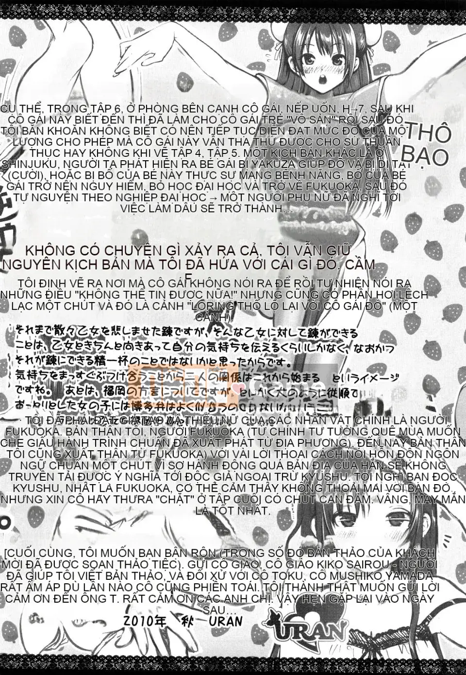 [URAN] Cẩm thạch dâu tây