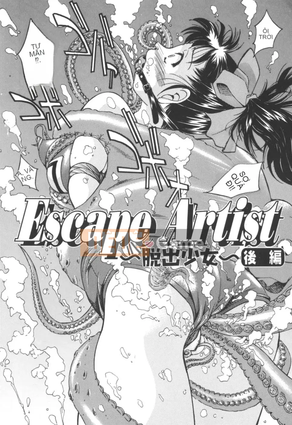 [Inoue Yoshihisa] Nghệ sĩ trốn thoát ~Cô gái trốn thoát~
