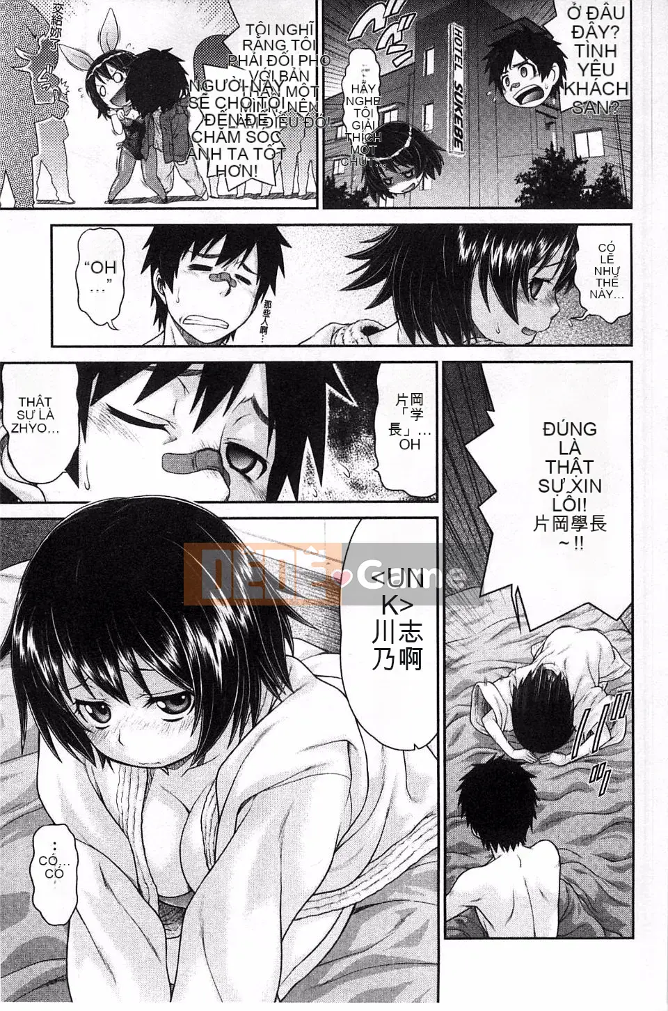 [Kouda Tomohiro] Lựa chọn Komekome