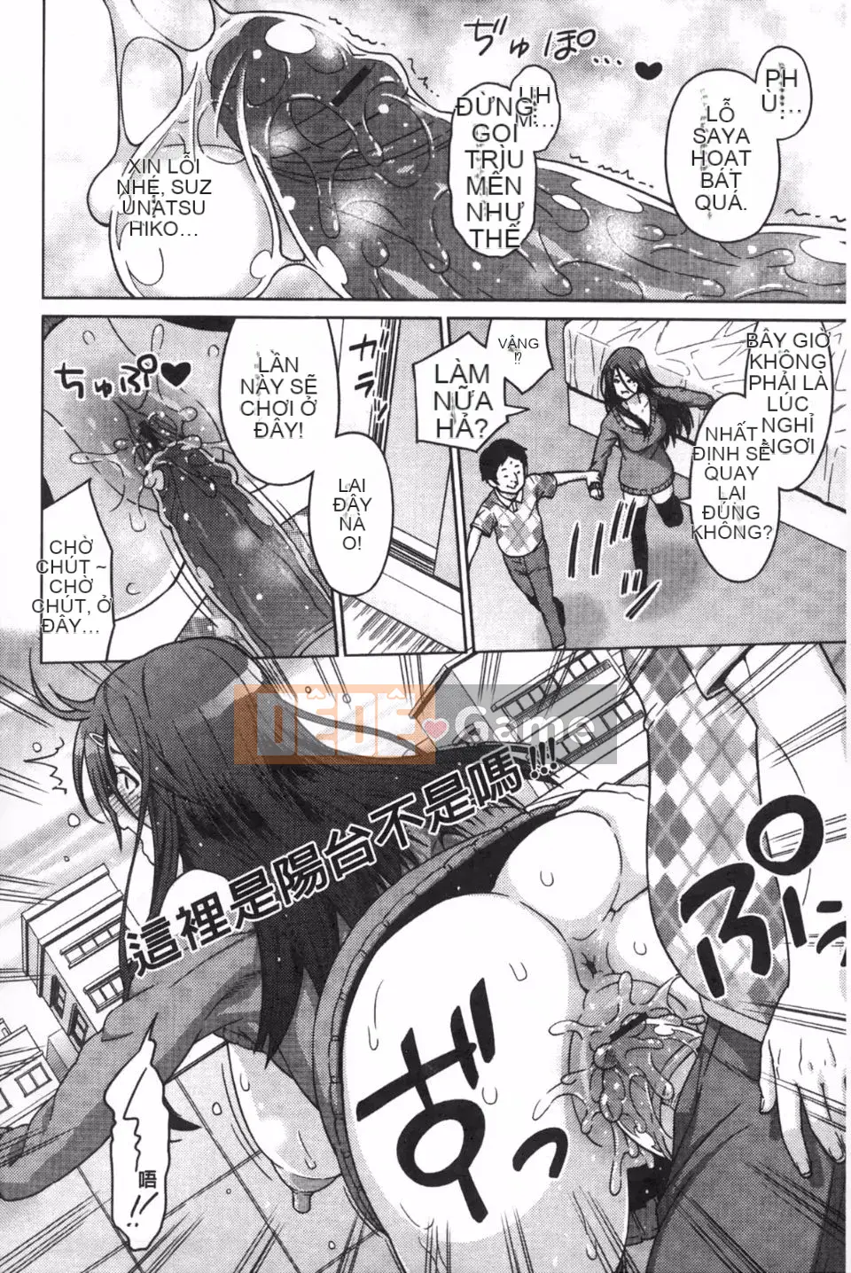 [Pupa Torajiro] Ahegao 3 giây trước