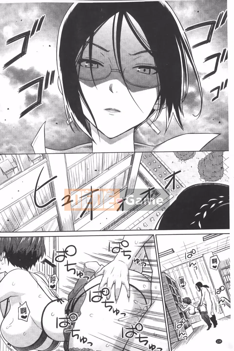 [Pupa Torajiro] Ahegao 3 giây trước