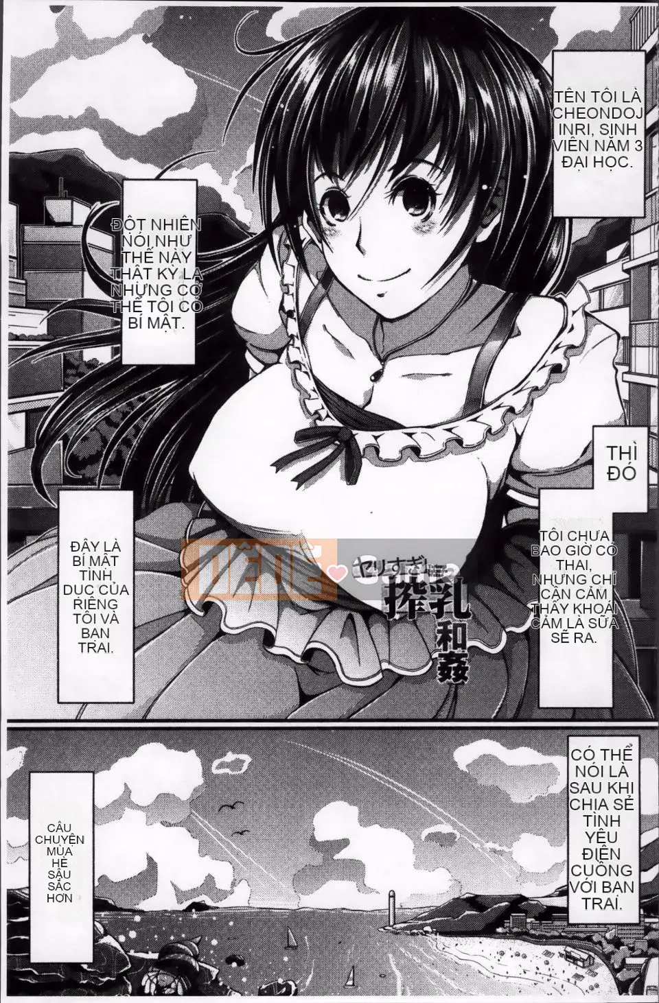 [Chouzetsu Bishoujo Mine] Đồ chơi núm vú ngây thơ