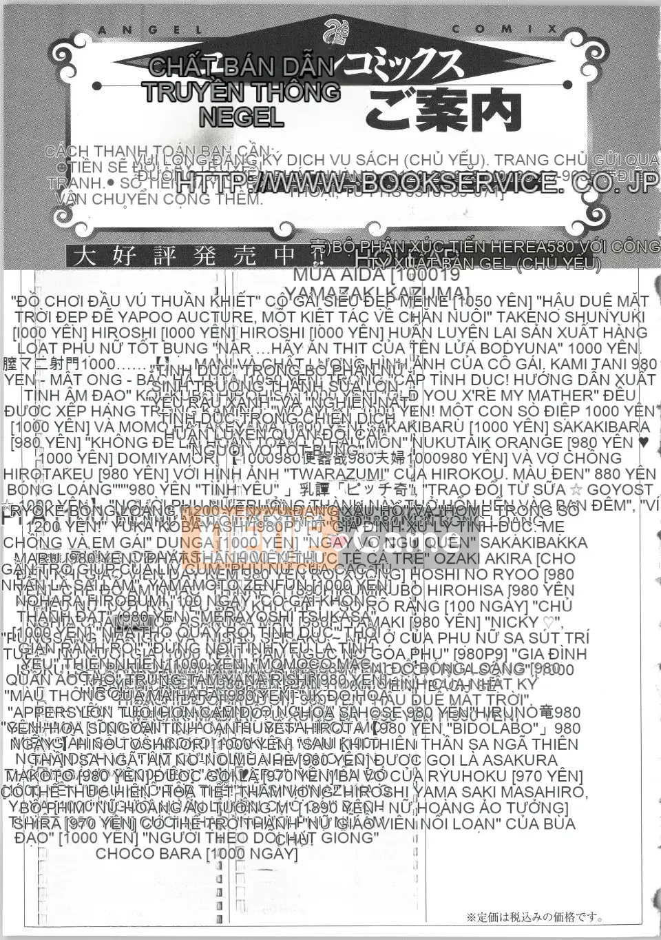 [Chouzetsu Bishoujo Mine] Đồ chơi núm vú ngây thơ