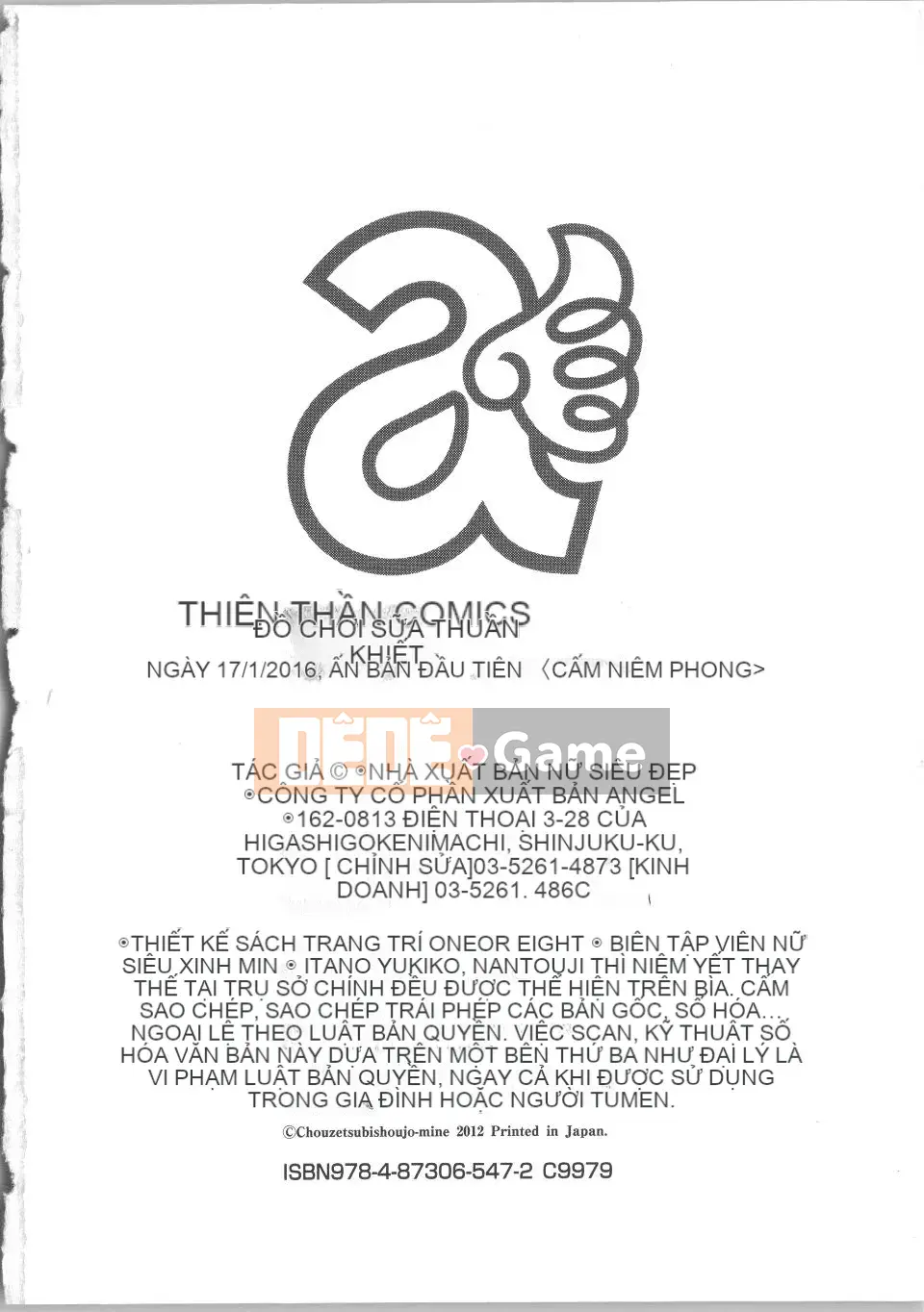 [Chouzetsu Bishoujo Mine] Đồ chơi núm vú ngây thơ