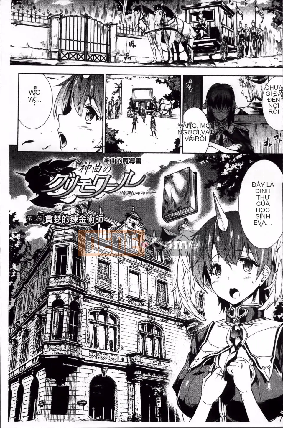 [Bầu Sawaru] Shinkyoku no Grimoire -PANDRA saga 2nd story- 2