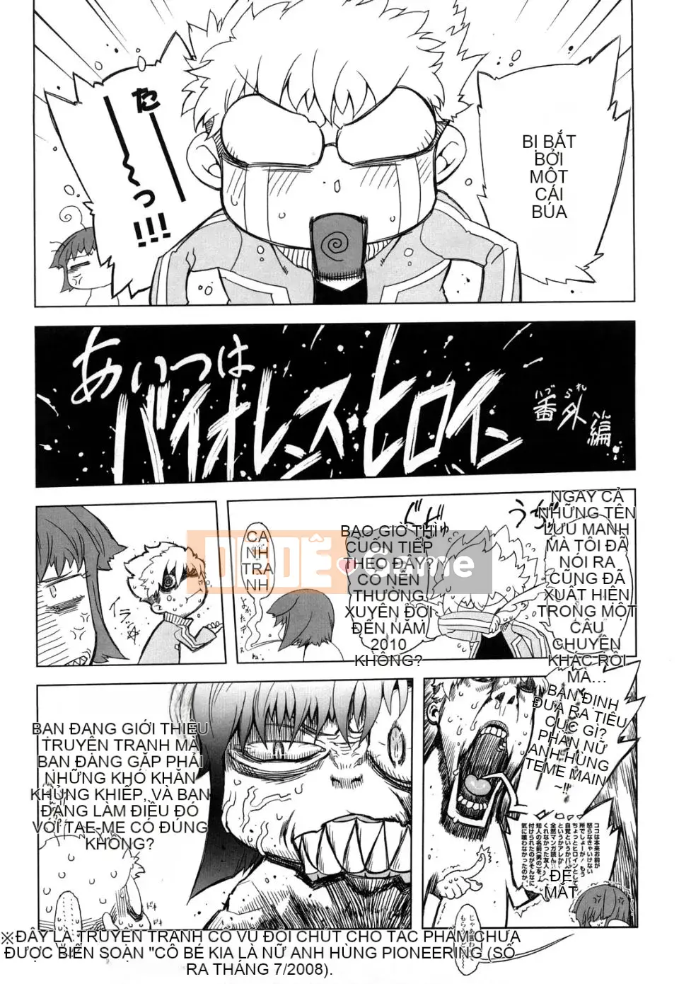 [Drill Juice] Fantastic Mamajil (JP)