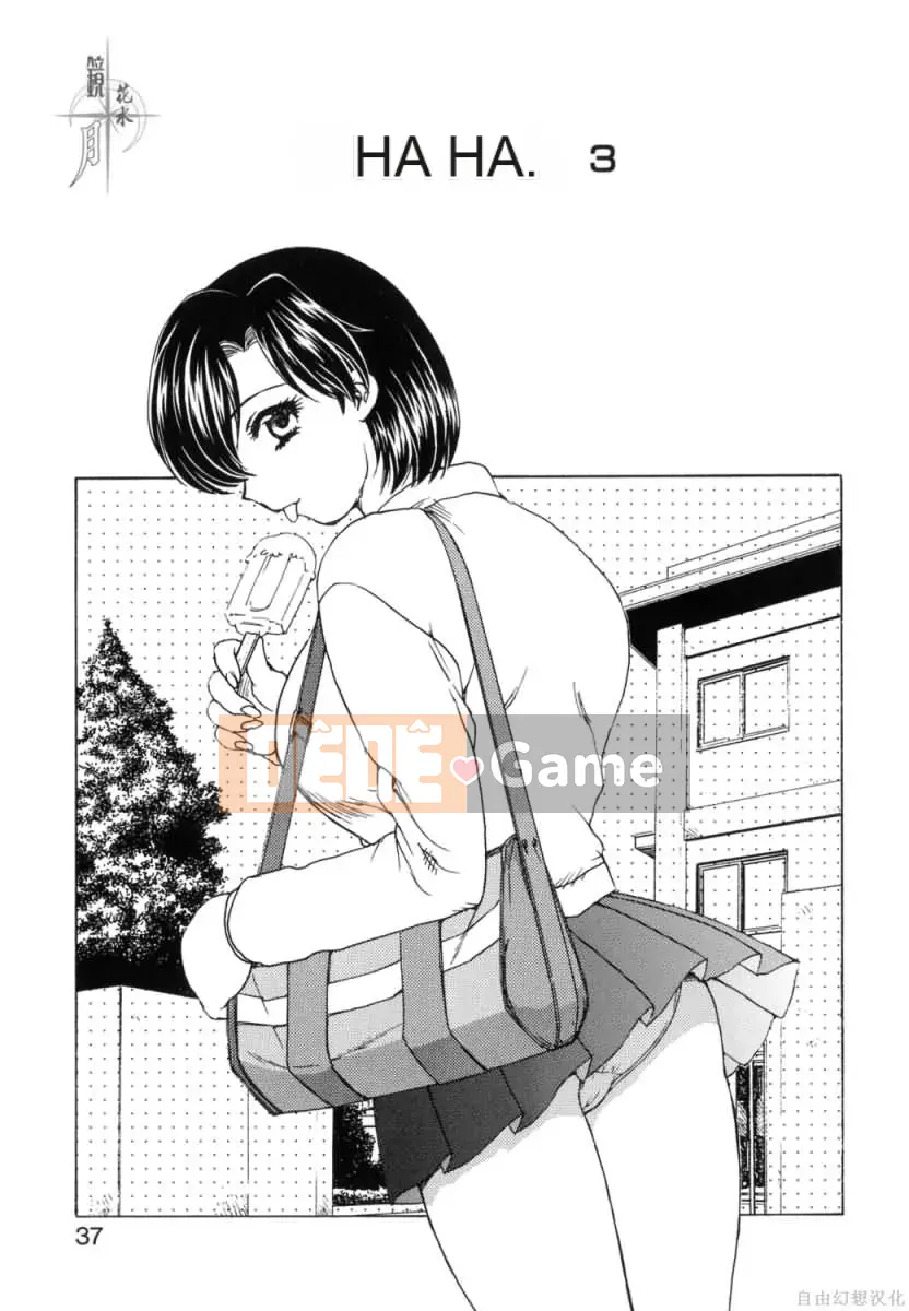 [Rồng bay hỗn loạn] HAHA