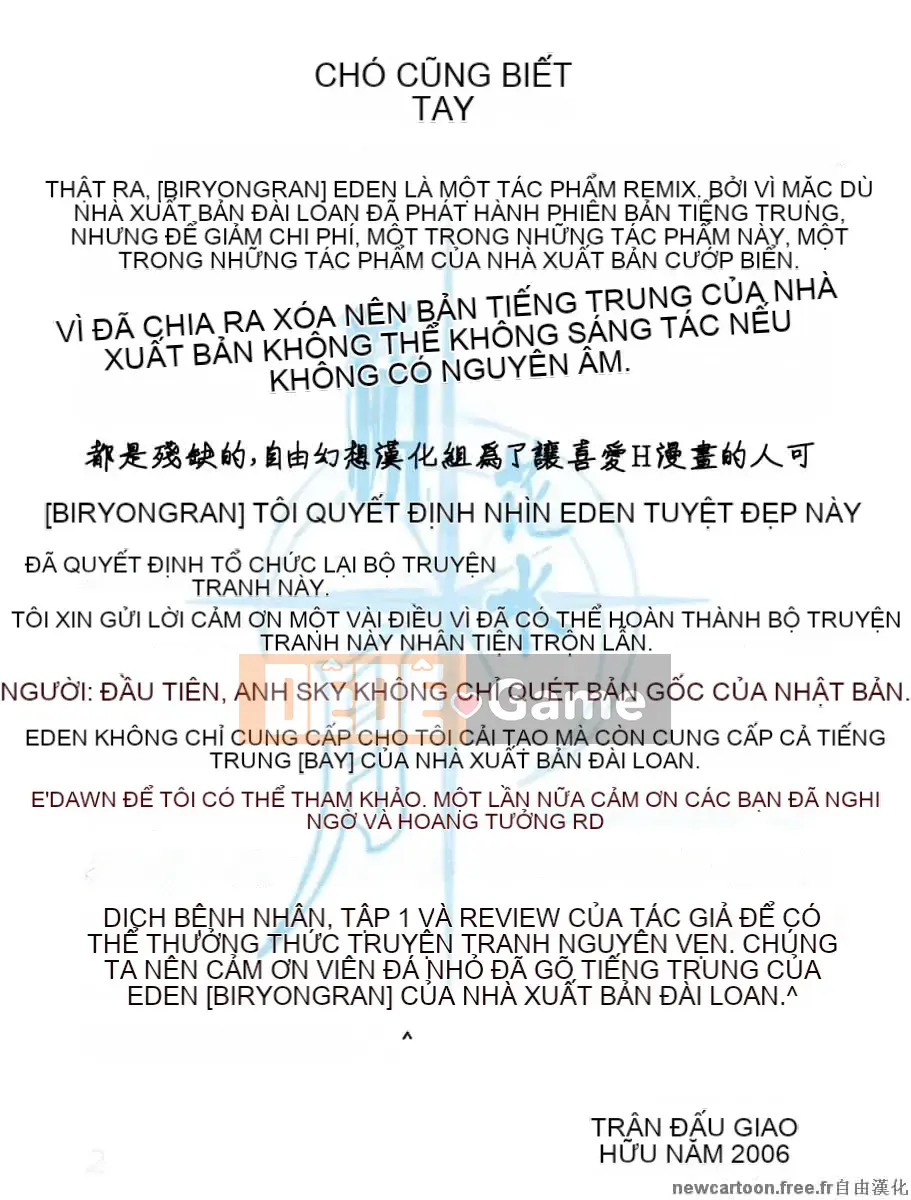 [Rồng bay hỗn loạn] EDEN