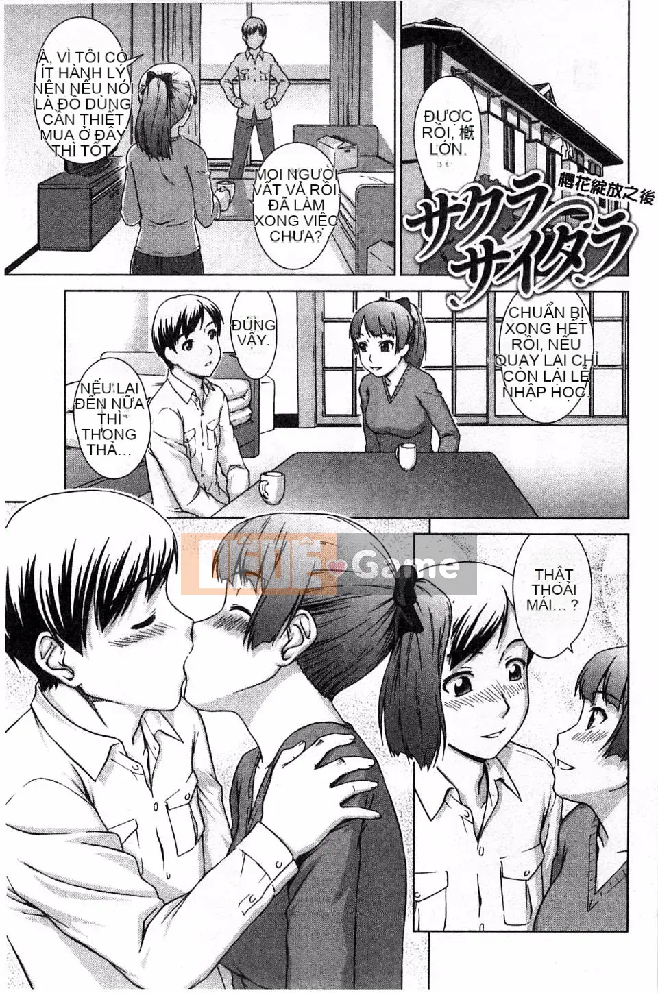 [Shinogi Eisuke] Lắc ướt