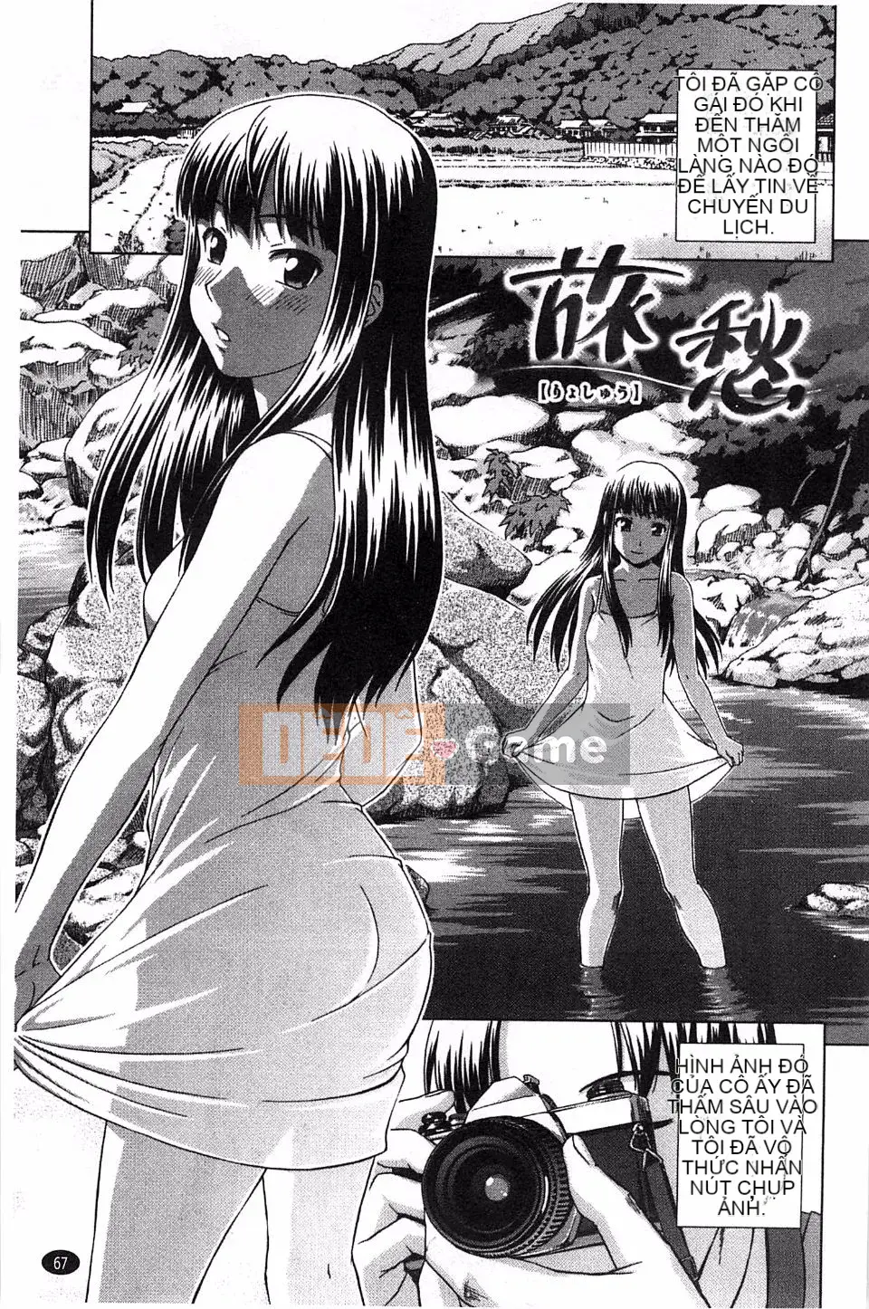 [Shinogi Eisuke] Lắc ướt