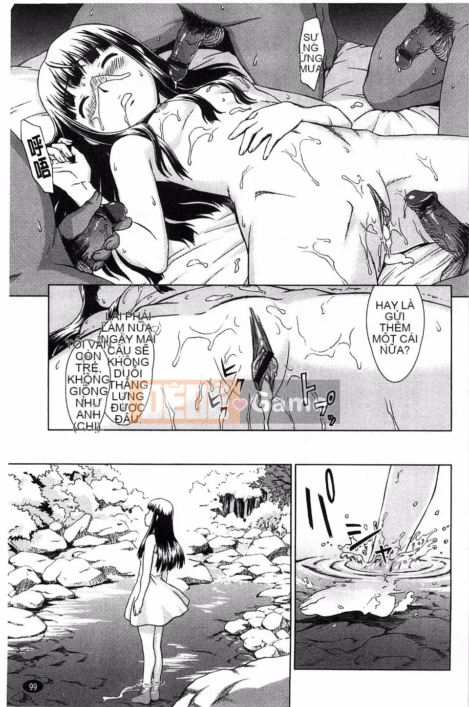 [Shinogi Eisuke] Lắc ướt