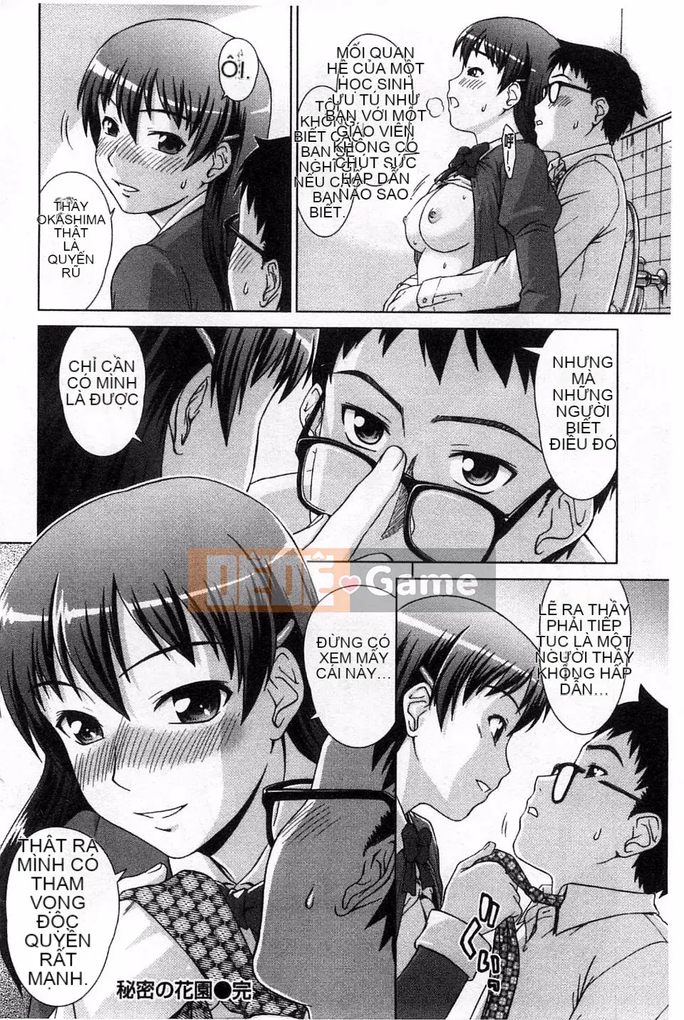 [Shinogi Eisuke] Lắc ướt