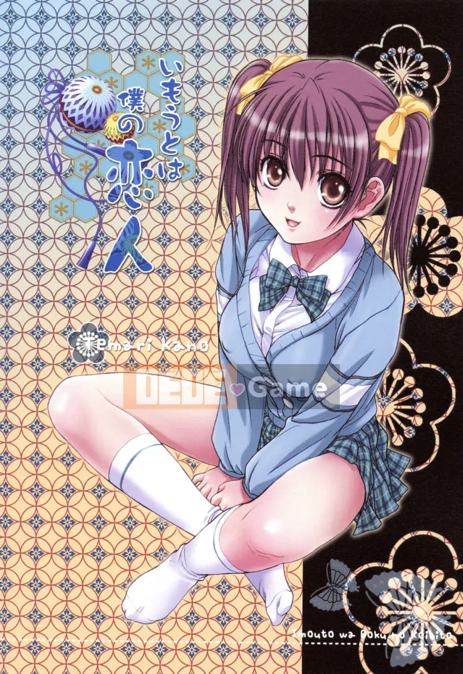 [Nanno Koto] Em gái thì thầm