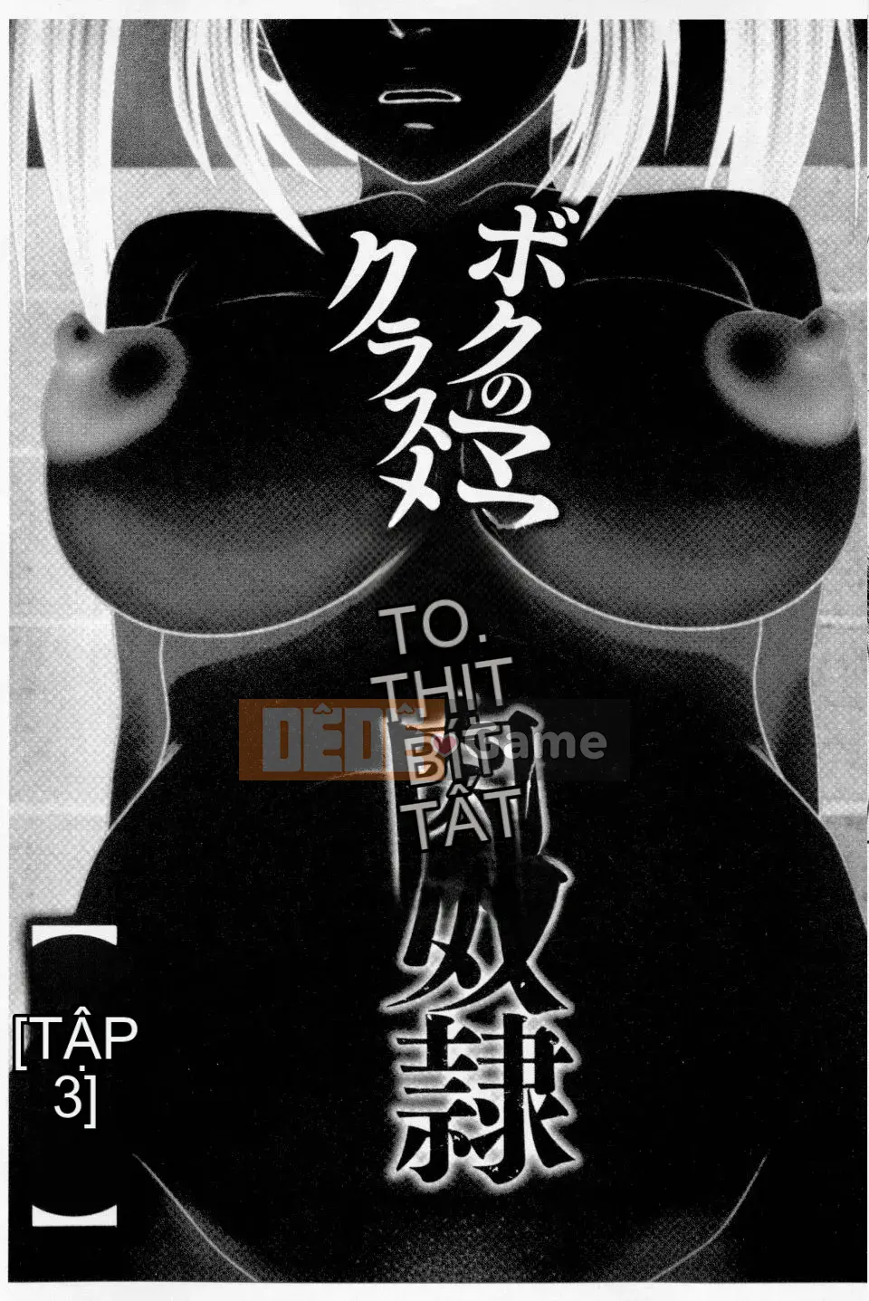 [Ikoma Ippei] Mẹ tôi là người phụ nữ bán thịt của bạn cùng lớp [Bản dịch tiếng Trung]