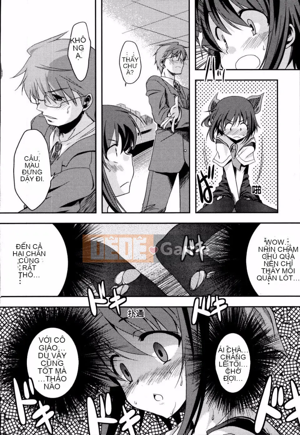 [Mikage Baku] Bakkuncho