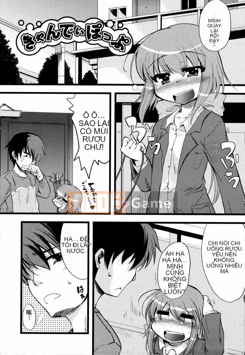 [Mikage Baku] Bakkuncho