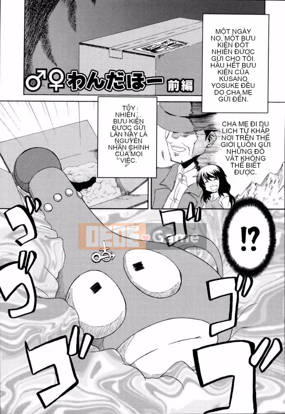 [Mikage Baku] Bakkuncho