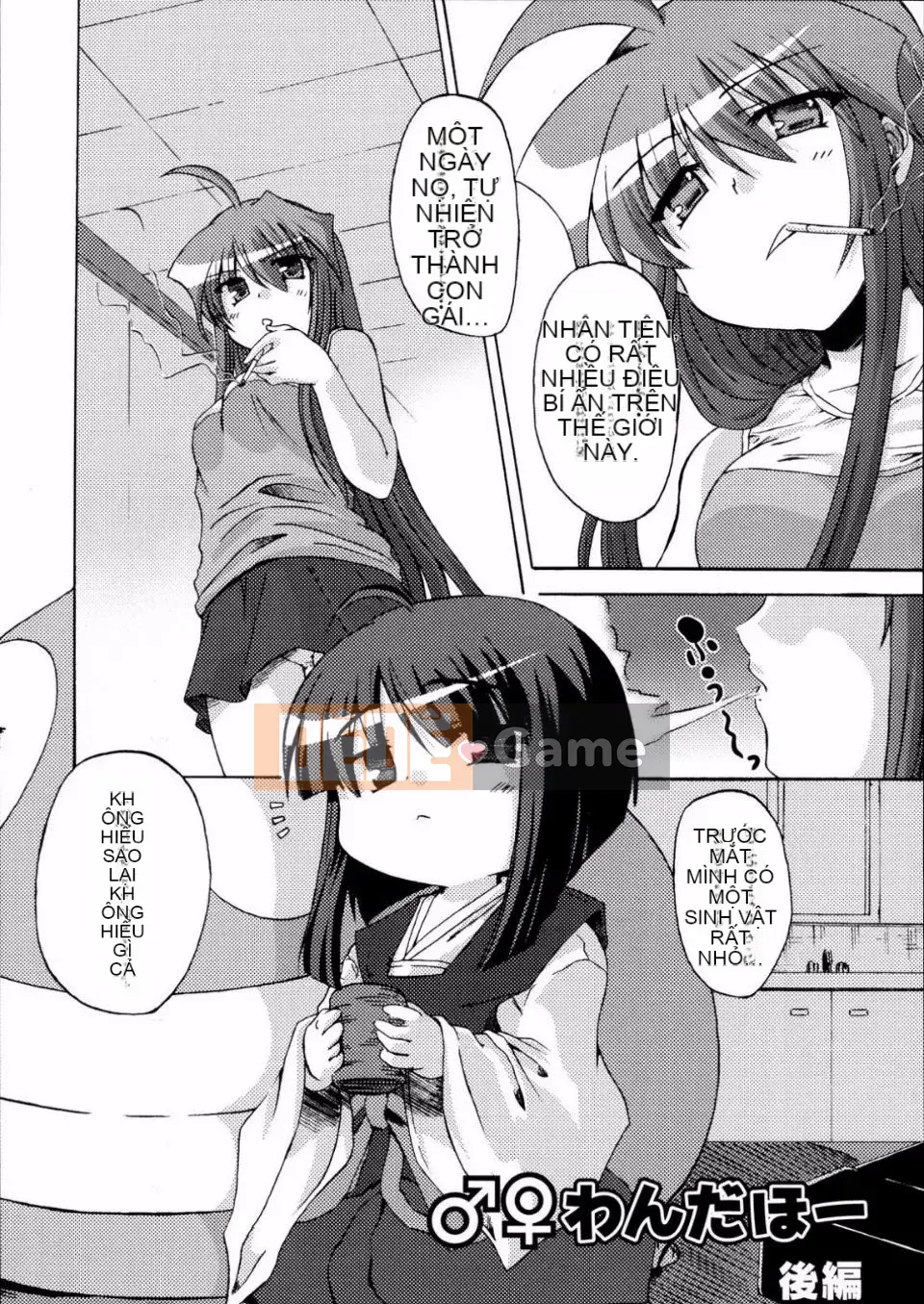 [Mikage Baku] Bakkuncho