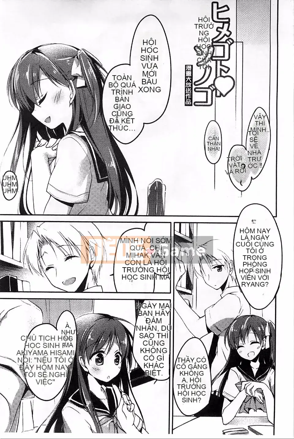 [Motomiya Mitsuki] Công tắc Himegoto