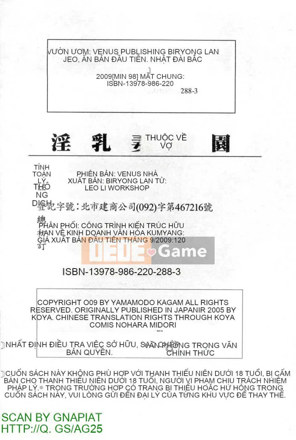 [Hiryu Ran] Khu vườn của vợ đam mỹ