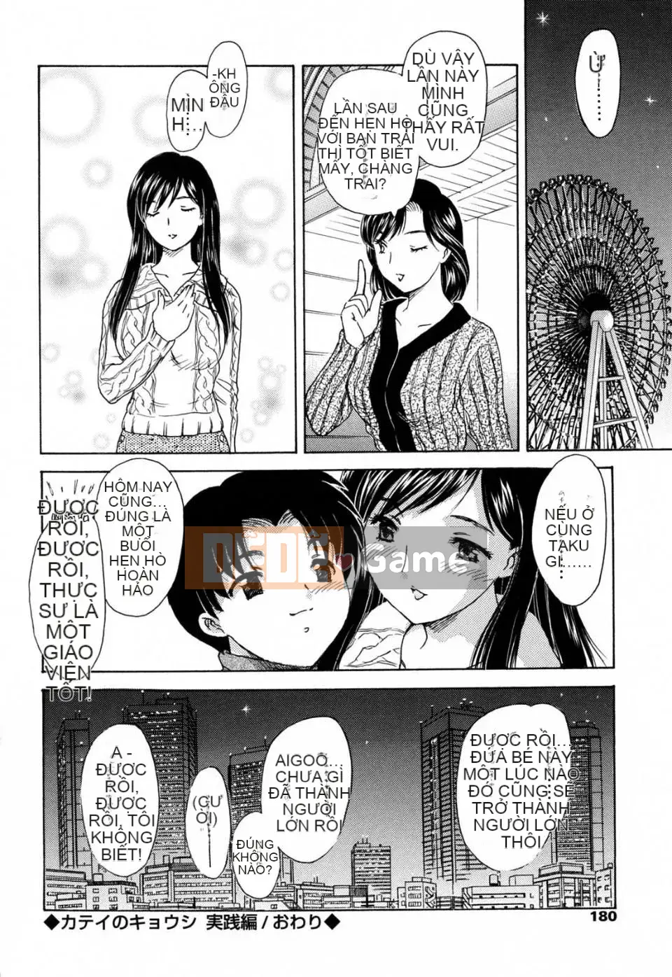 [Rồng bay hỗn loạn] MAMAMA